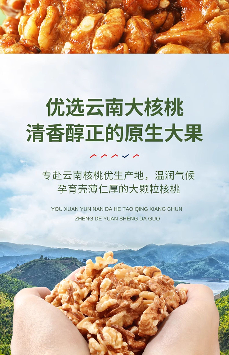 liangpinpuzi-amber-walnut-kernel-100g-5