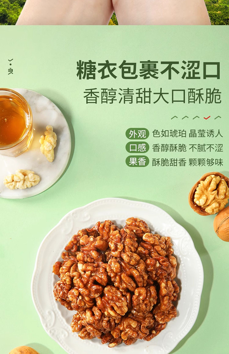 liangpinpuzi-amber-walnut-kernel-100g-7