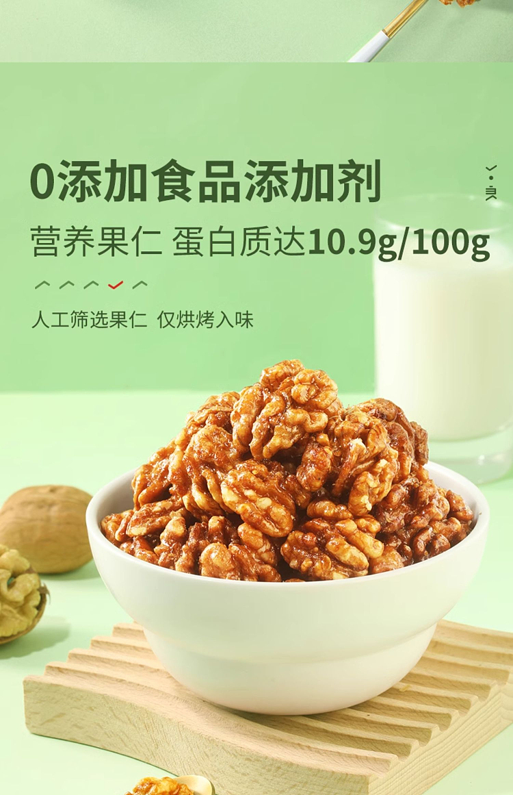 liangpinpuzi-amber-walnut-kernel-100g-9