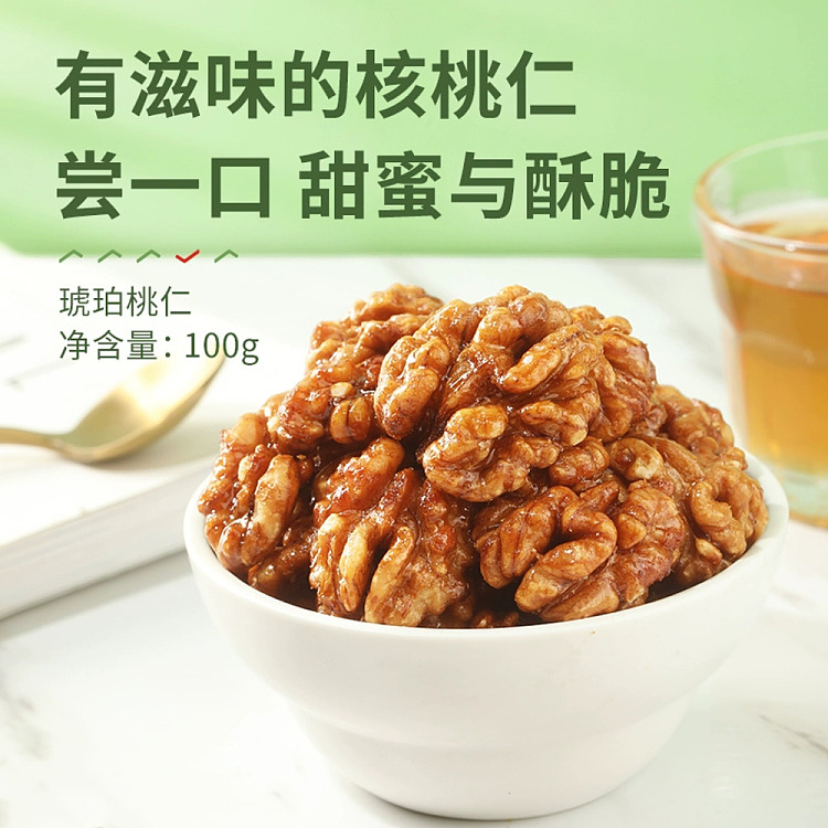 liangpinpuzi-amber-walnut-kernel-100g-3