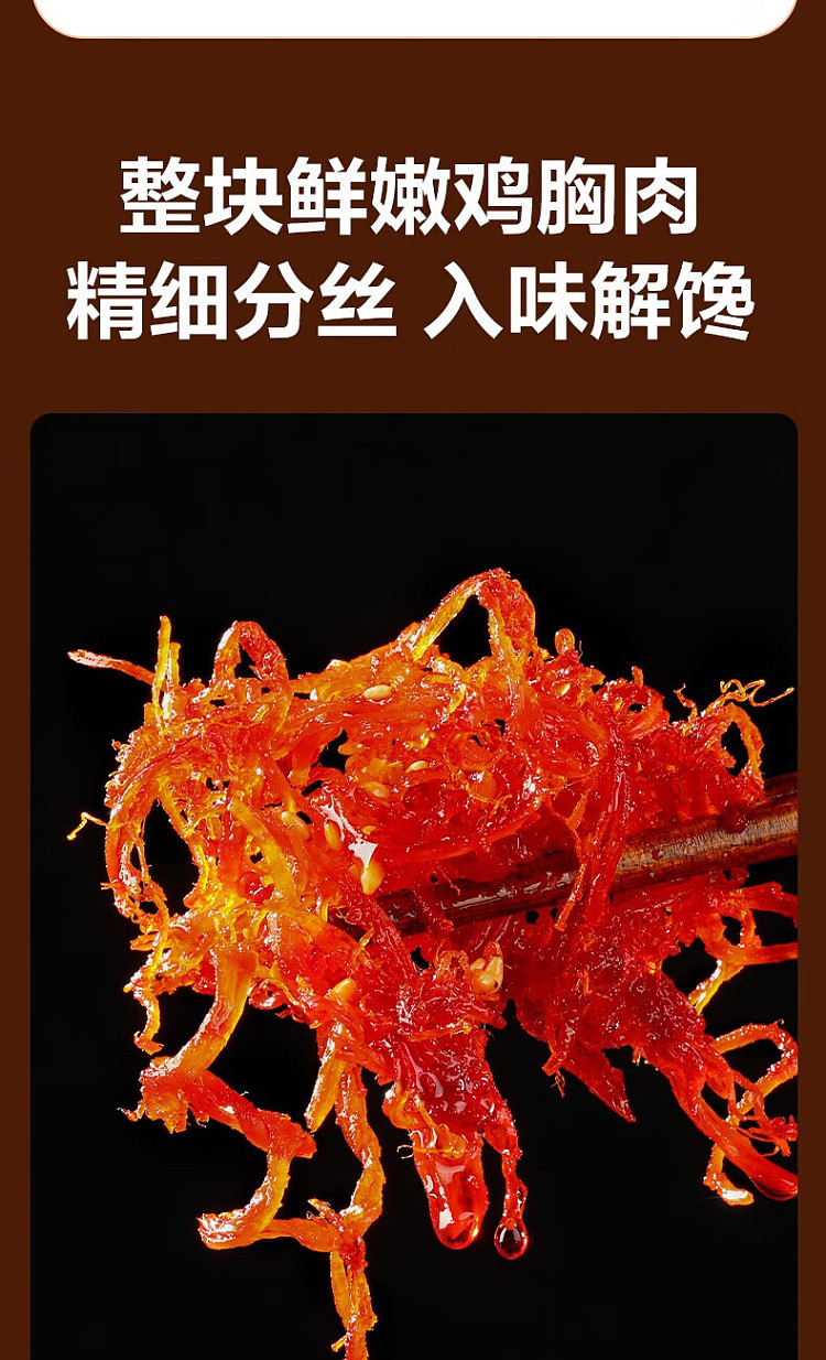 liangpinpuzi-spicy-shredded-chicken-100g-2