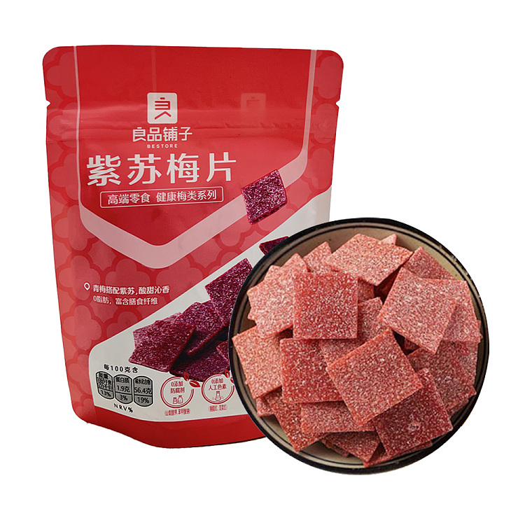 liangpinpuzi-shiso-plum-slices-36g-1