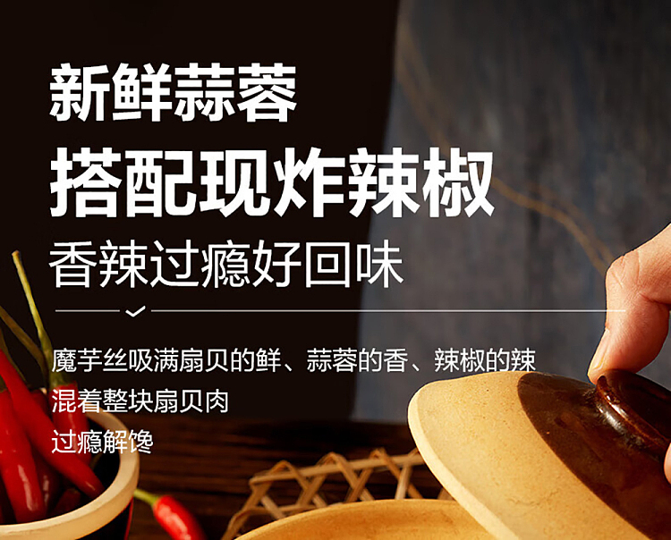 liangpinpuzi-garlic-vermicelli-scallops-spicy-flavor-45g-10