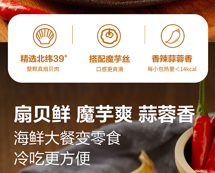 liangpinpuzi-garlic-vermicelli-scallops-spicy-flavor-45g-3