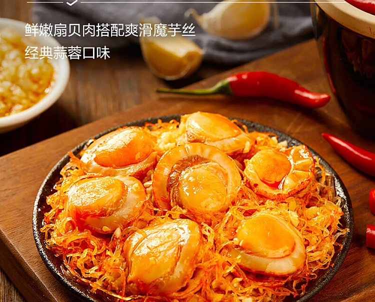 liangpinpuzi-garlic-vermicelli-scallops-spicy-flavor-45g-4