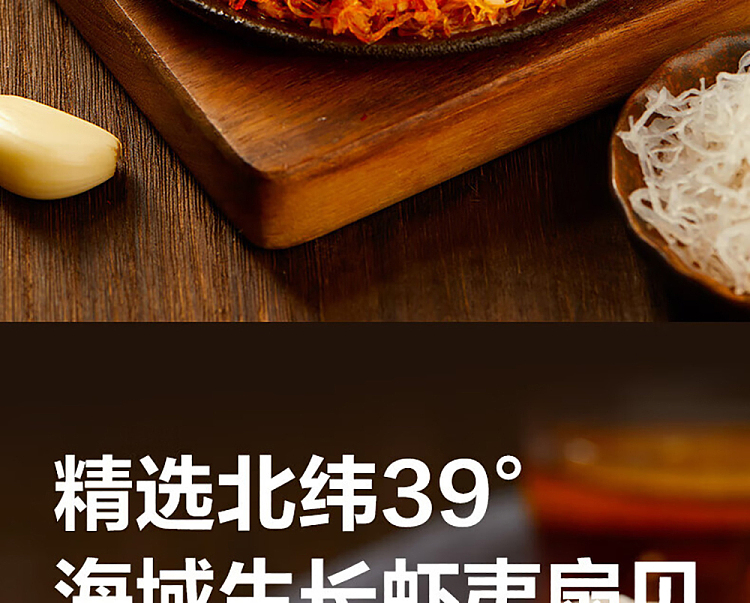 liangpinpuzi-garlic-vermicelli-scallops-spicy-flavor-45g-5