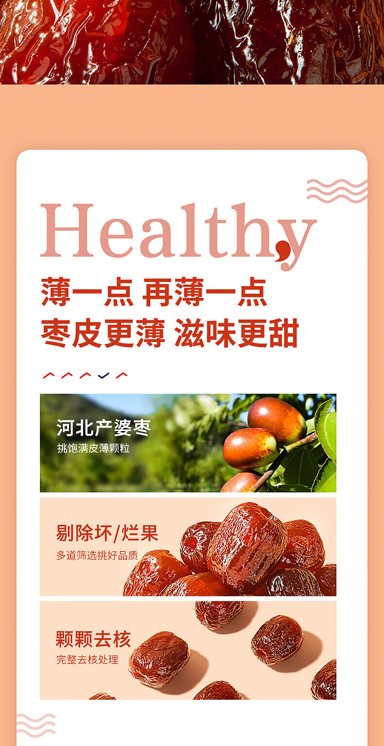 liangpin-shuzi-colla-corii-asini-honey-date-100g-3