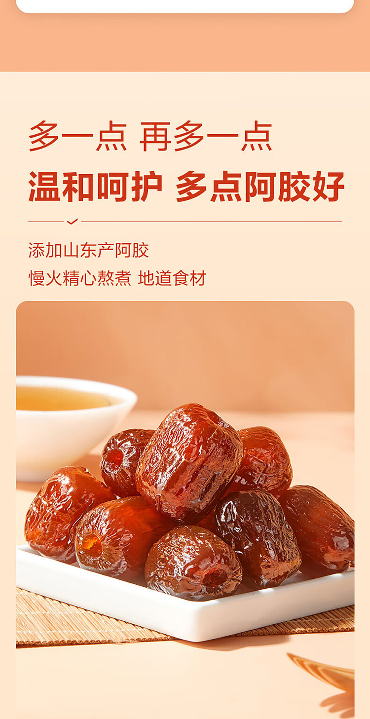 liangpin-shuzi-colla-corii-asini-honey-date-100g-4