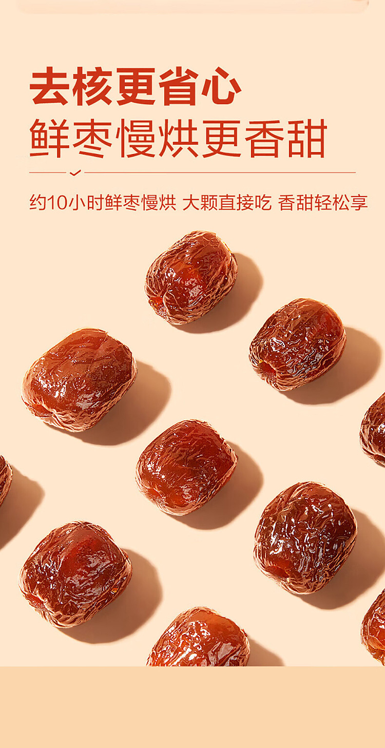 liangpin-shuzi-colla-corii-asini-honey-date-100g-5