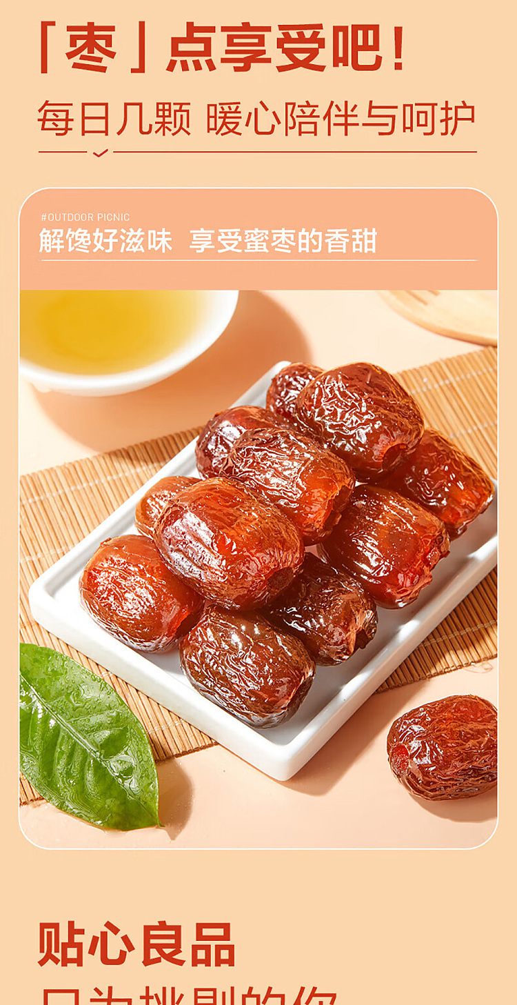 liangpin-shuzi-colla-corii-asini-honey-date-100g-6