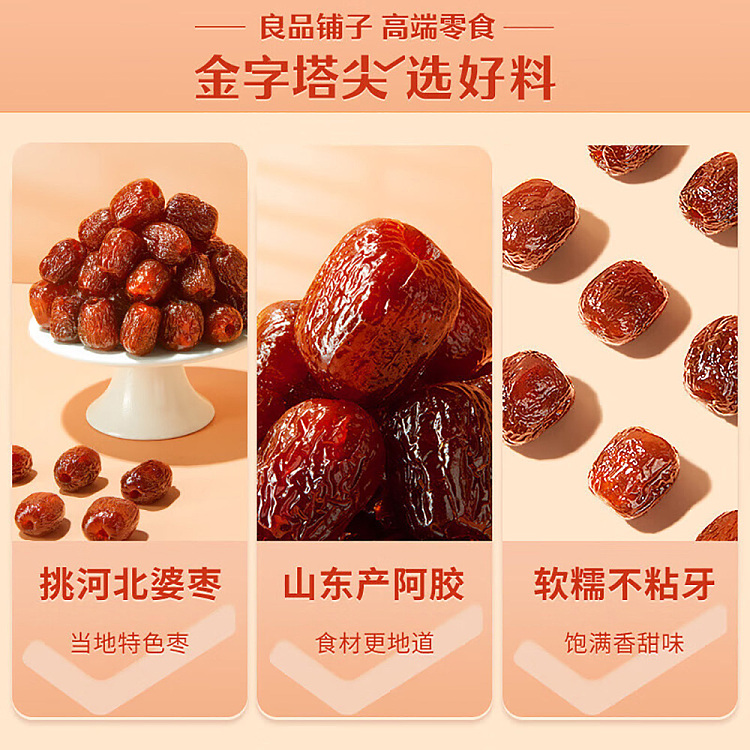 liangpin-shuzi-colla-corii-asini-honey-date-100g-2