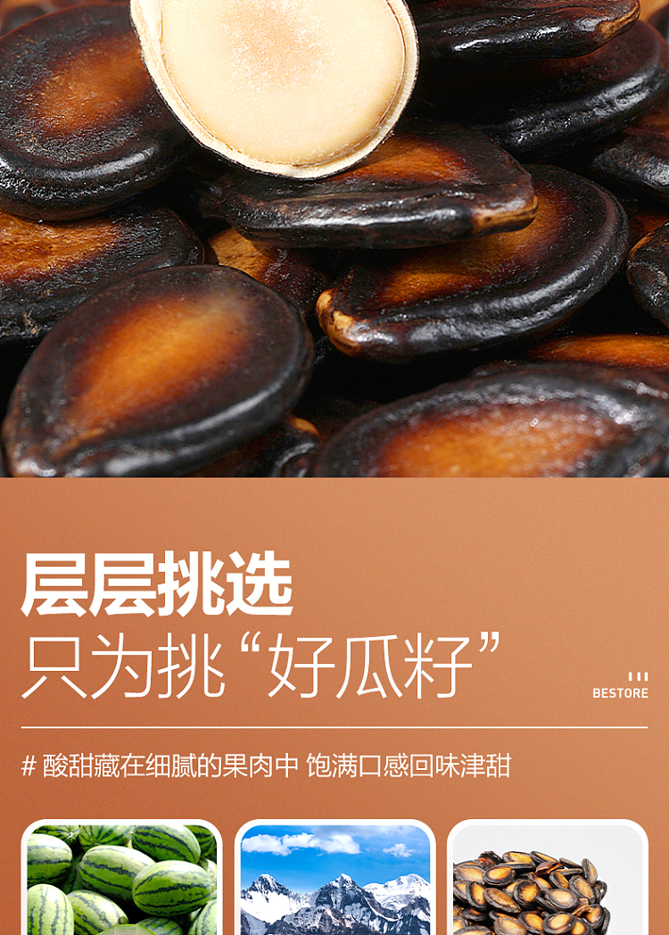 liangpinpuzi-watermelon-seed-plum-flavor-160g-3