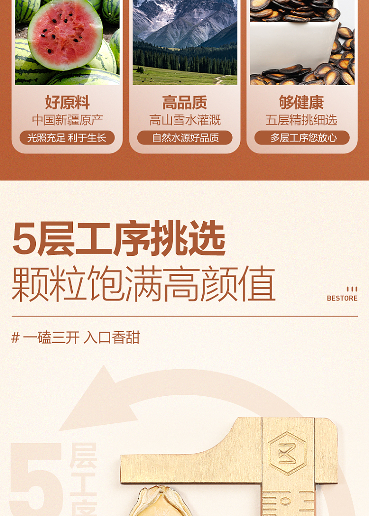 liangpinpuzi-watermelon-seed-plum-flavor-160g-4