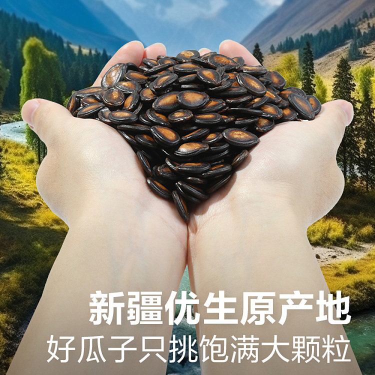liangpinpuzi-watermelon-seed-plum-flavor-160g-2
