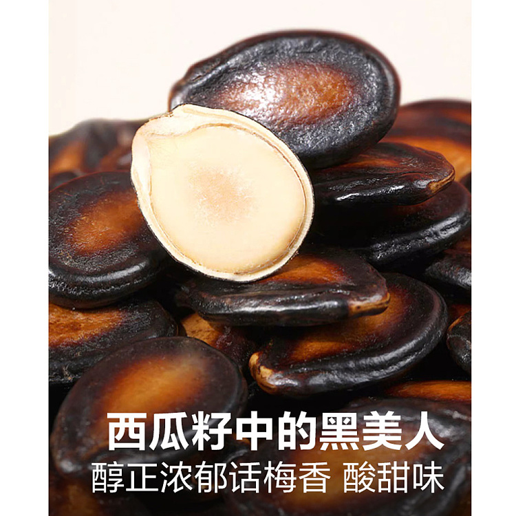liangpinpuzi-watermelon-seed-plum-flavor-160g-3