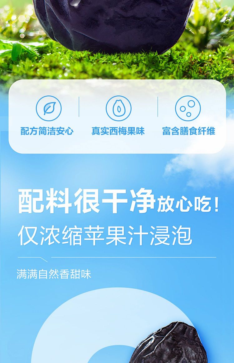 liangpinpuzhi-nuclear-free-california-prunes-100g-2