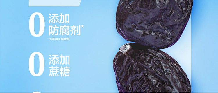 liangpinpuzhi-nuclear-free-california-prunes-100g-3