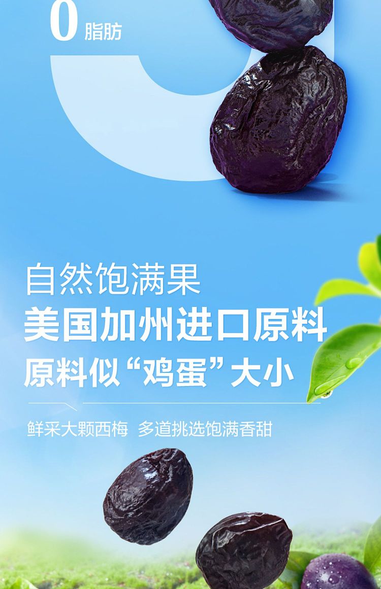 liangpinpuzhi-nuclear-free-california-prunes-100g-4
