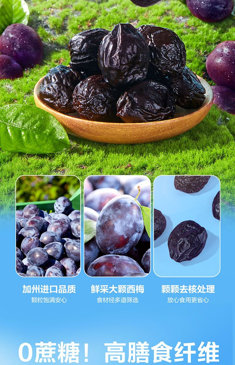 liangpinpuzhi-nuclear-free-california-prunes-100g-5