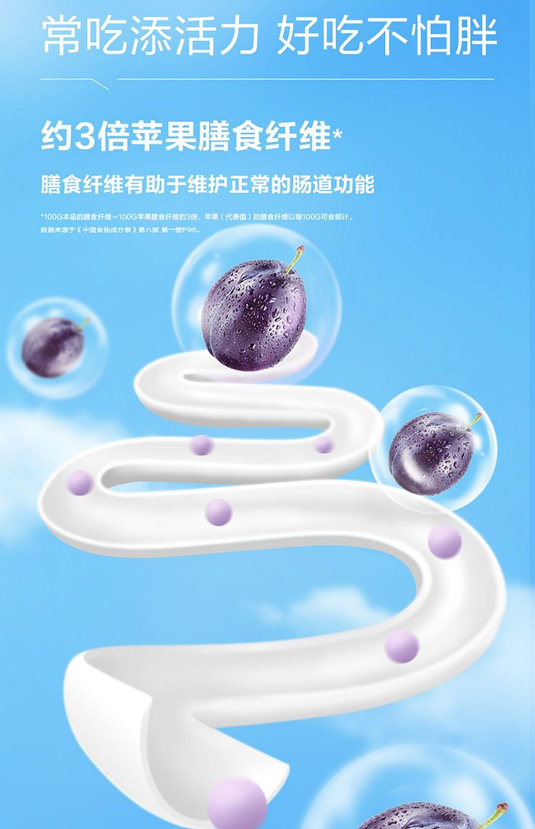 liangpinpuzhi-nuclear-free-california-prunes-100g-6