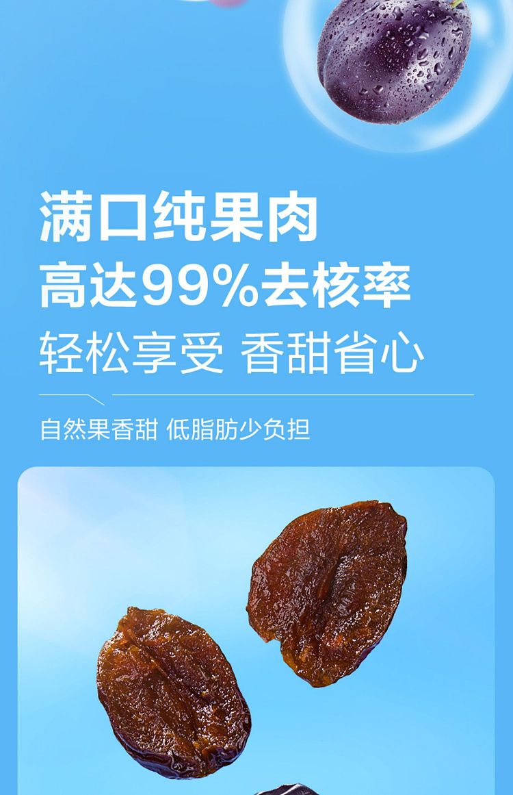 liangpinpuzhi-nuclear-free-california-prunes-100g-7
