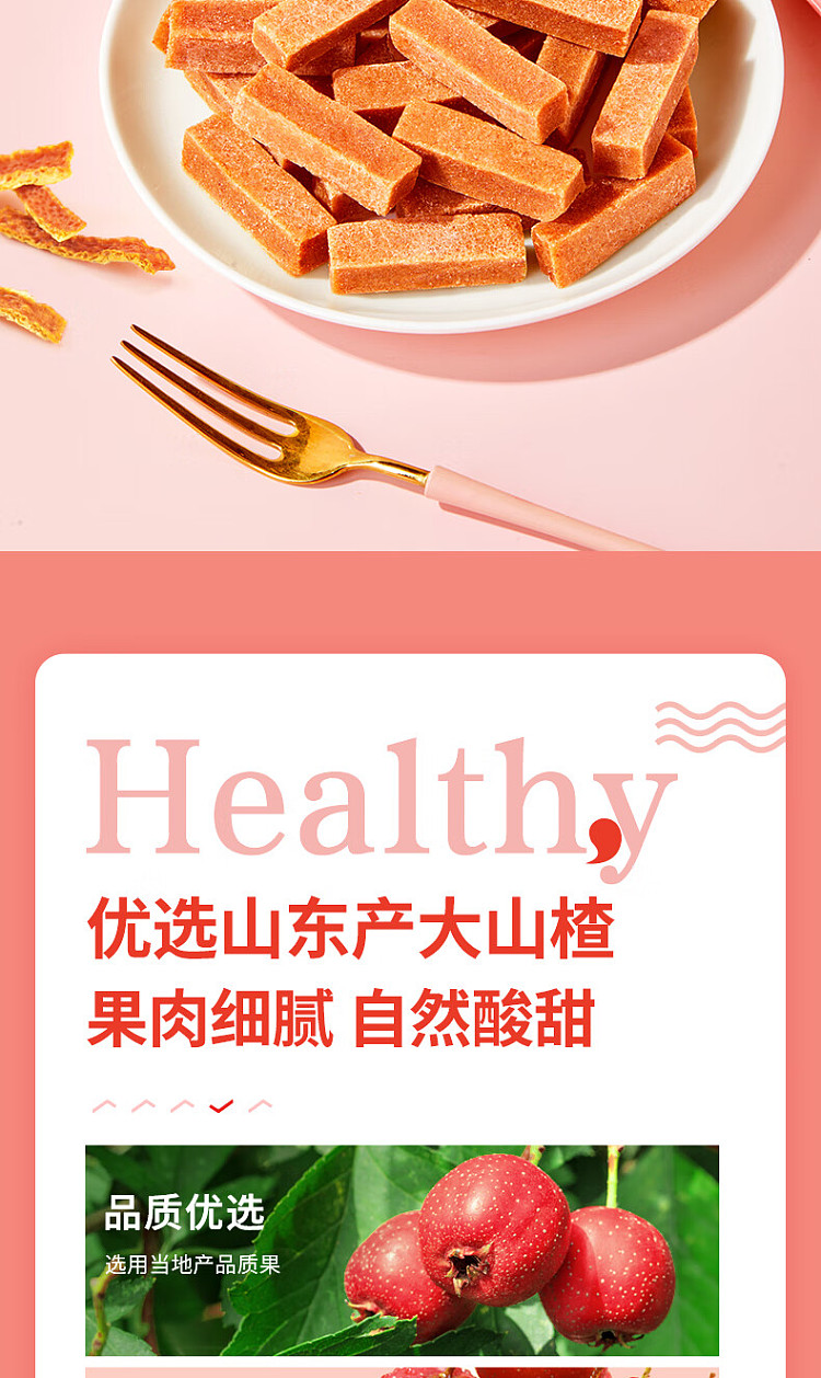 liangpinpuzi-probiotics-chen-pei-hawthorn-sticks-100g-3