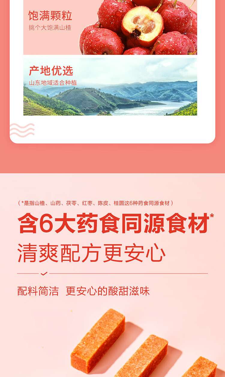 liangpinpuzi-probiotics-chen-pei-hawthorn-sticks-100g-4