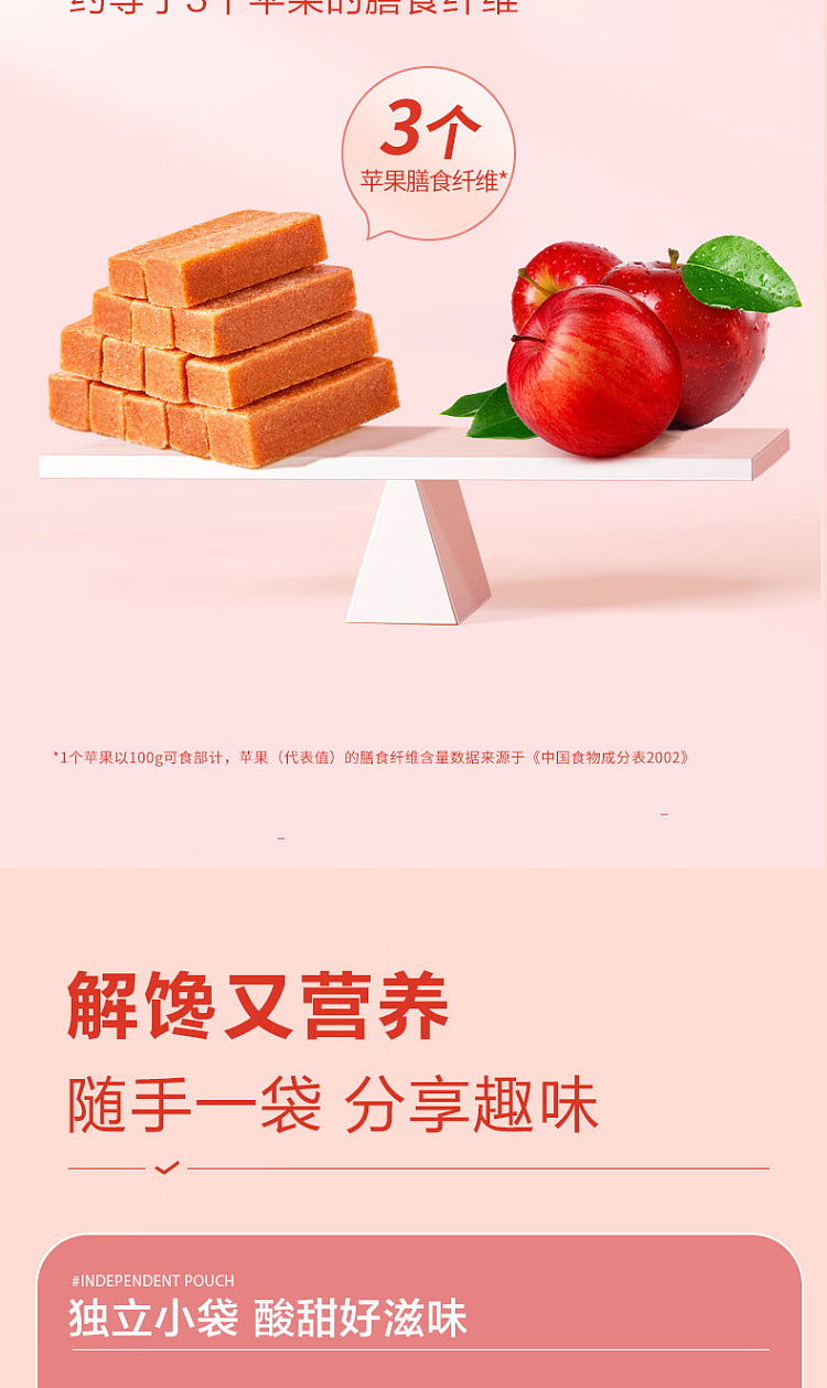 liangpinpuzi-probiotics-chen-pei-hawthorn-sticks-100g-6