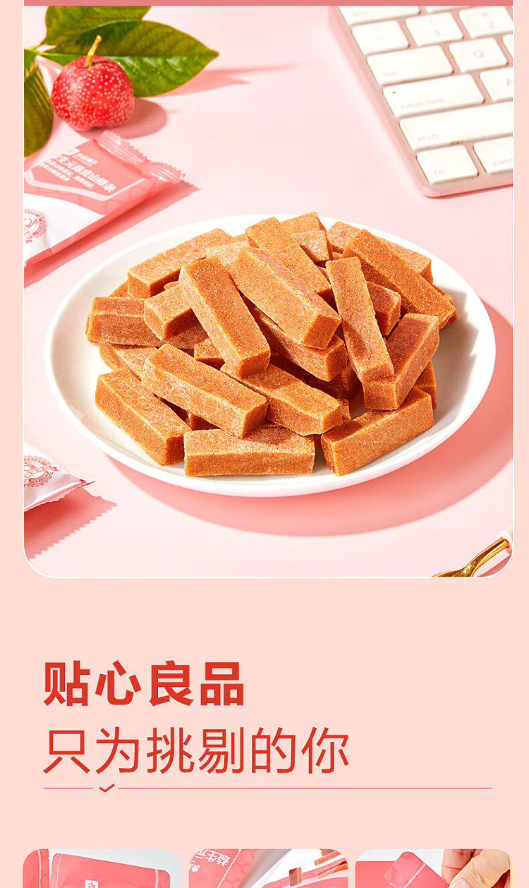 liangpinpuzi-probiotics-chen-pei-hawthorn-sticks-100g-7