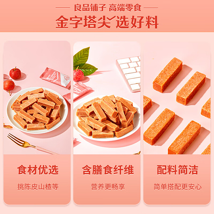 liangpinpuzi-probiotics-chen-pei-hawthorn-sticks-100g-2
