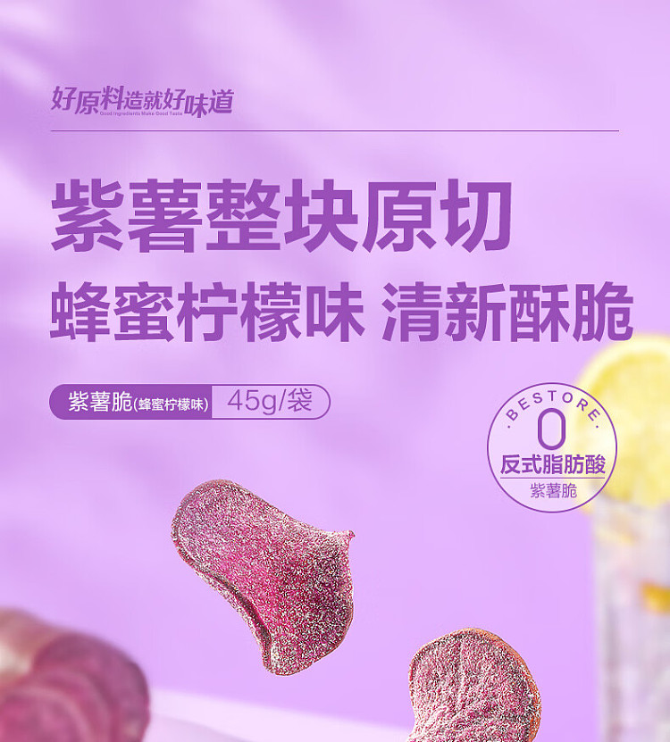 liangpinpu-purple-potato-crisp-honey-lemon-flavor-45g-1