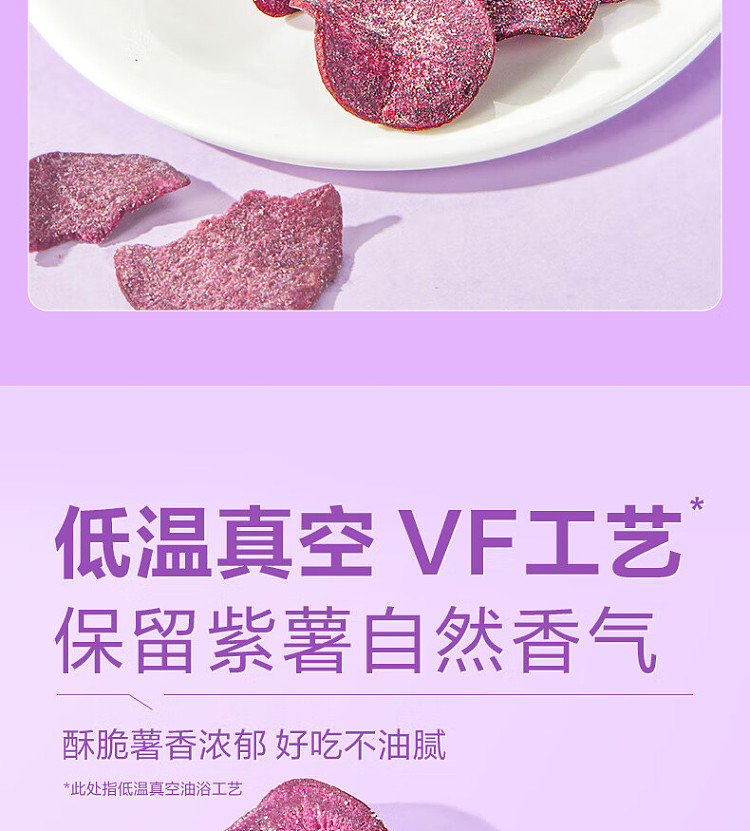 liangpinpu-purple-potato-crisp-honey-lemon-flavor-45g-6