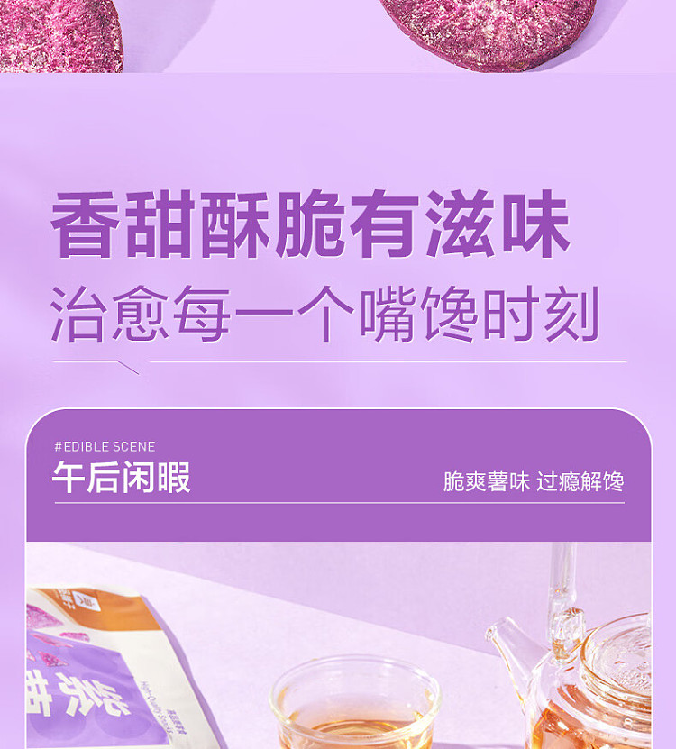 liangpinpu-purple-potato-crisp-honey-lemon-flavor-45g-8