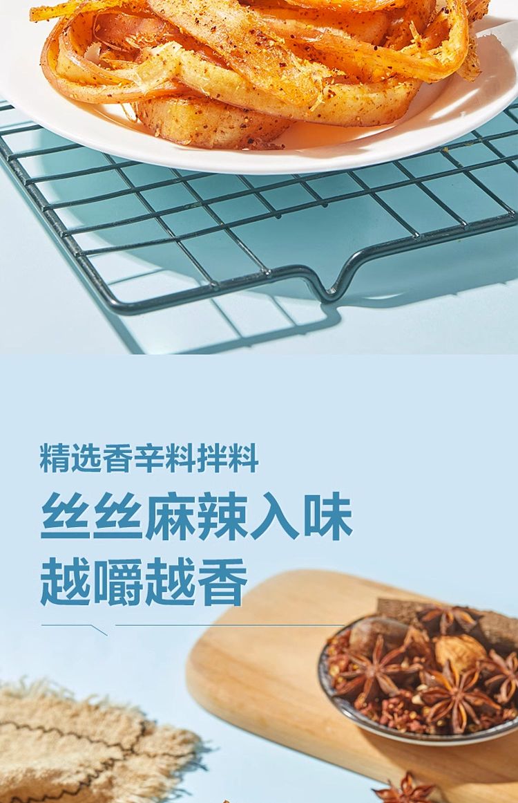 liangpinpuzi-iron-plate-shredded-squid-spicy-flavor-50g-11