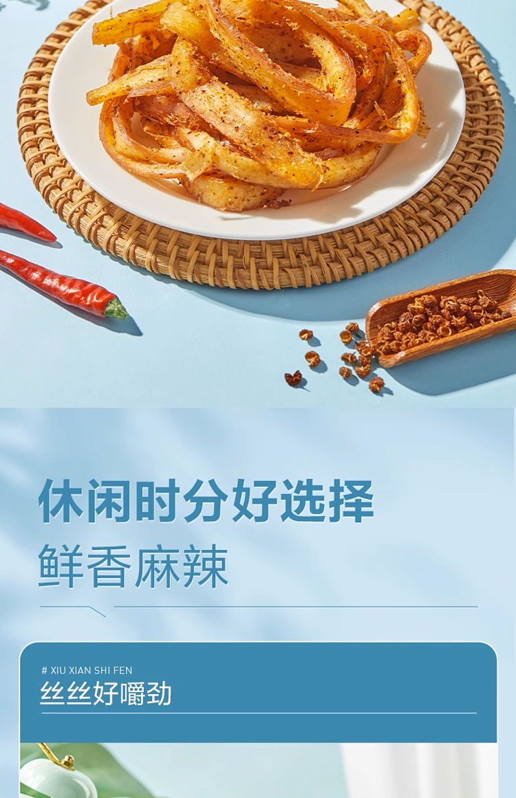 liangpinpuzi-iron-plate-shredded-squid-spicy-flavor-50g-13