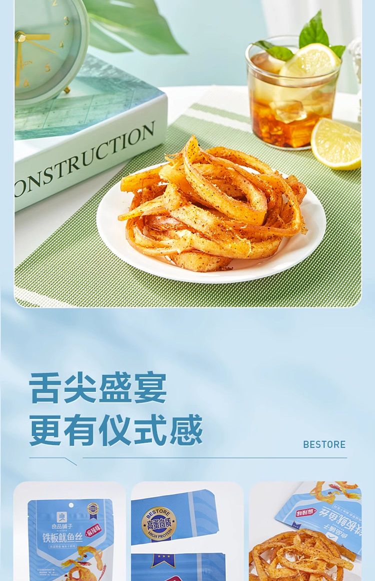 liangpinpuzi-iron-plate-shredded-squid-spicy-flavor-50g-15