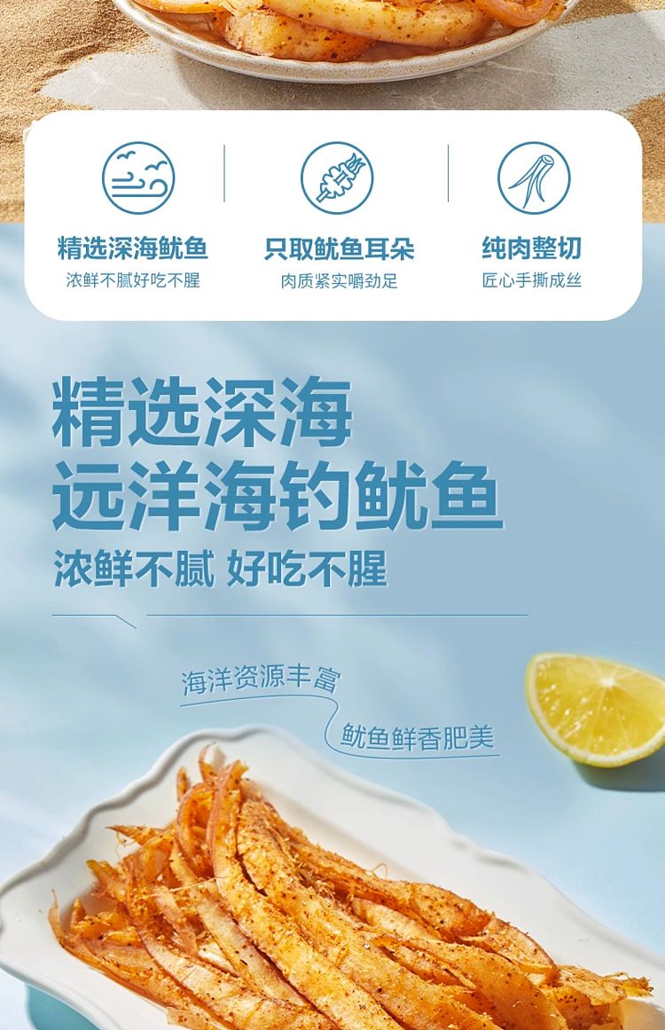 liangpinpuzi-iron-plate-shredded-squid-spicy-flavor-50g-3