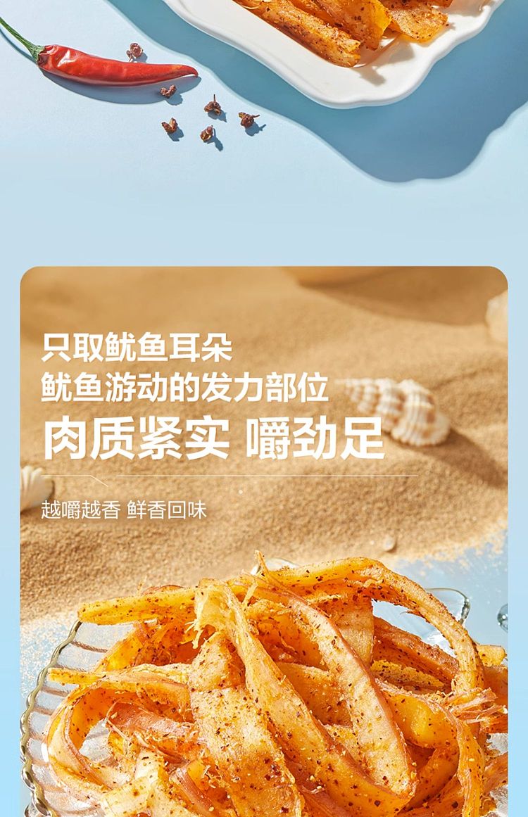 liangpinpuzi-iron-plate-shredded-squid-spicy-flavor-50g-5