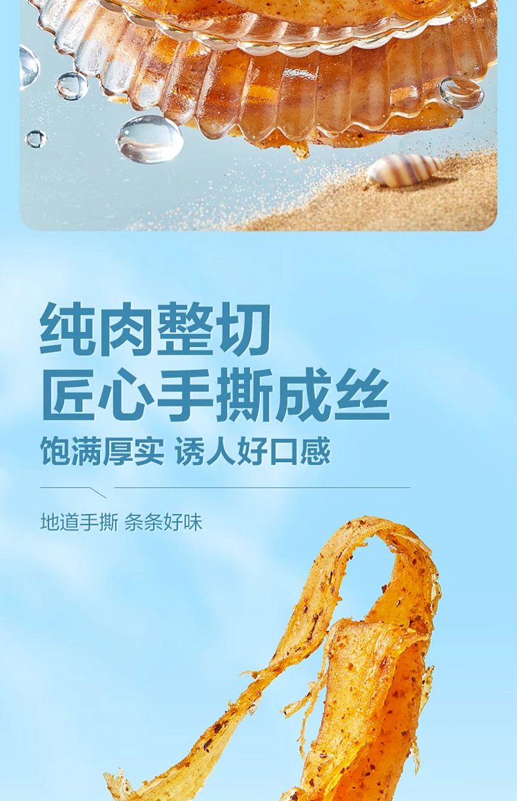 liangpinpuzi-iron-plate-shredded-squid-spicy-flavor-50g-7