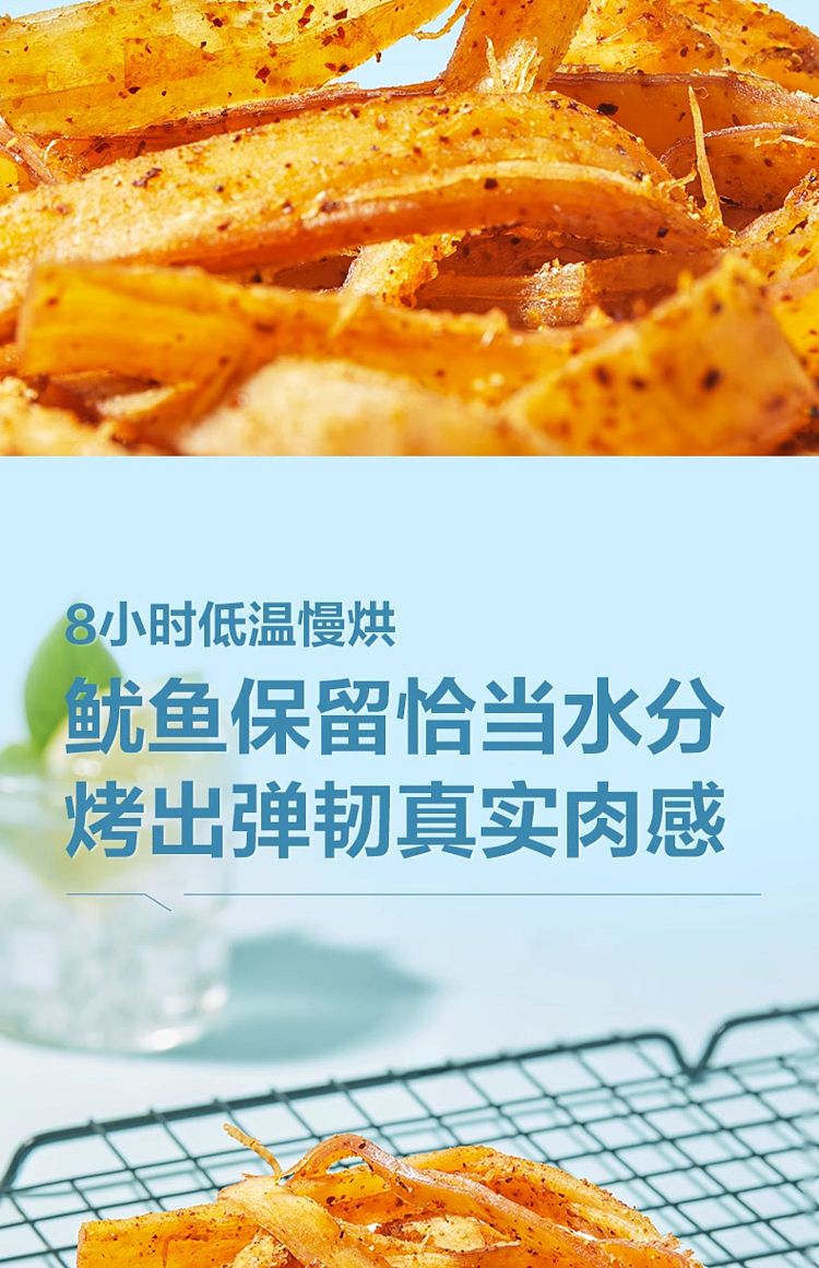 liangpinpuzi-iron-plate-shredded-squid-spicy-flavor-50g-9