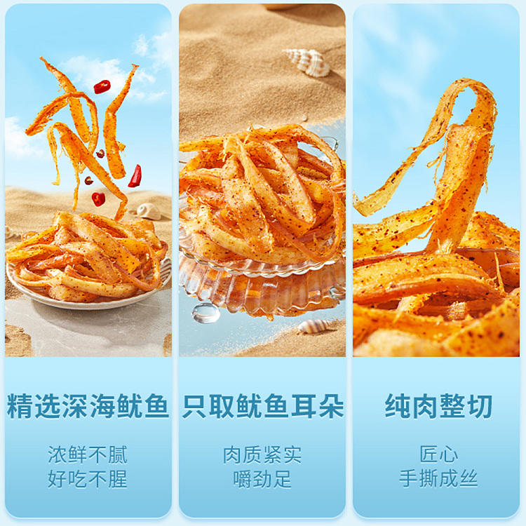 liangpinpuzi-iron-plate-shredded-squid-spicy-flavor-50g-3