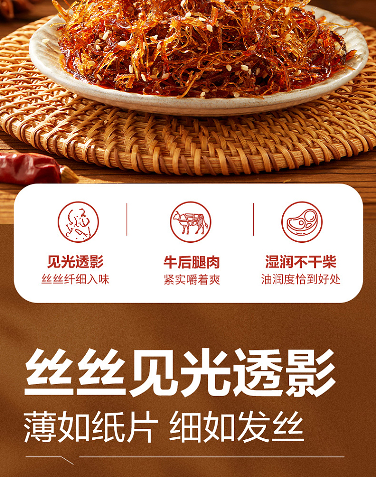 liangpinpuzi-shredded-beef-spicy-flavor-60g-2