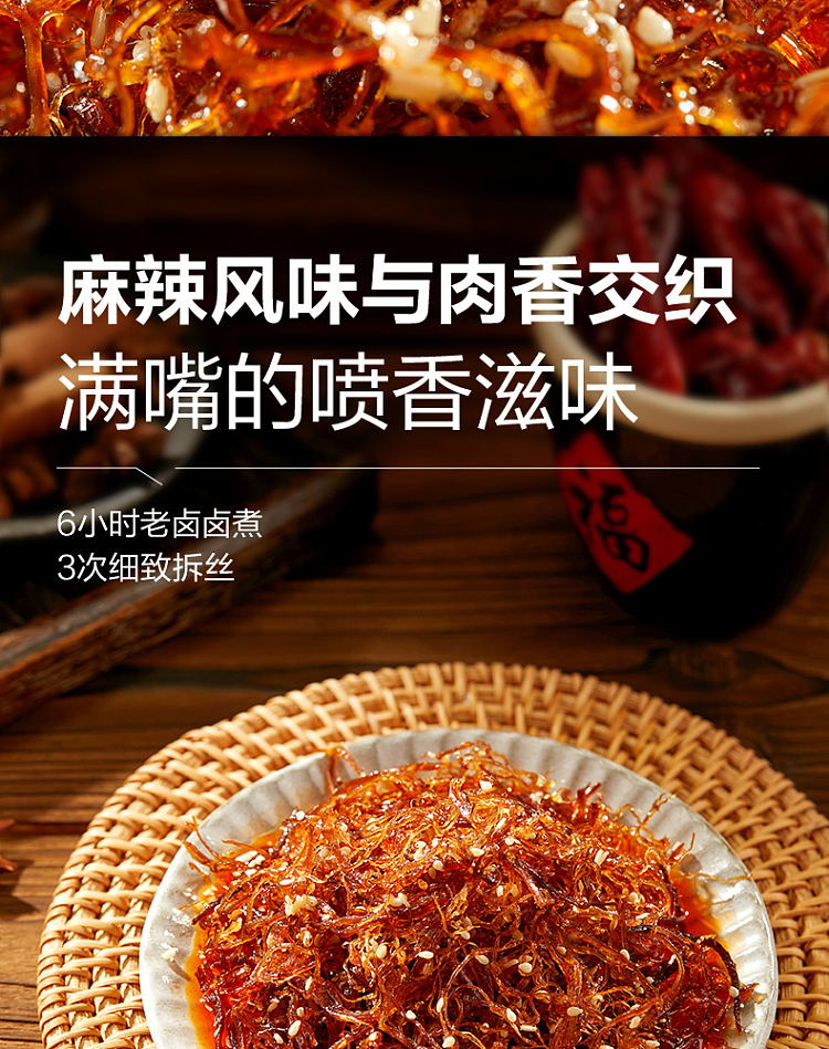 liangpinpuzi-shredded-beef-spicy-flavor-60g-7