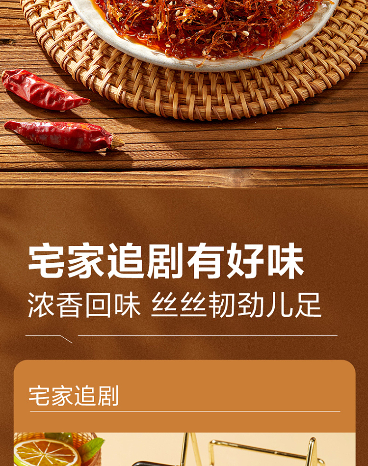 liangpinpuzi-shredded-beef-spicy-flavor-60g-8