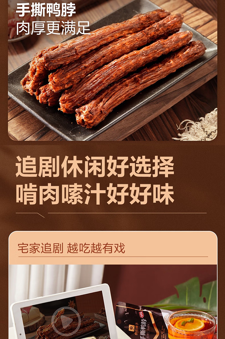 liangpinpuzi-hand-torn-duck-neck-bbq-flavor-60g-6