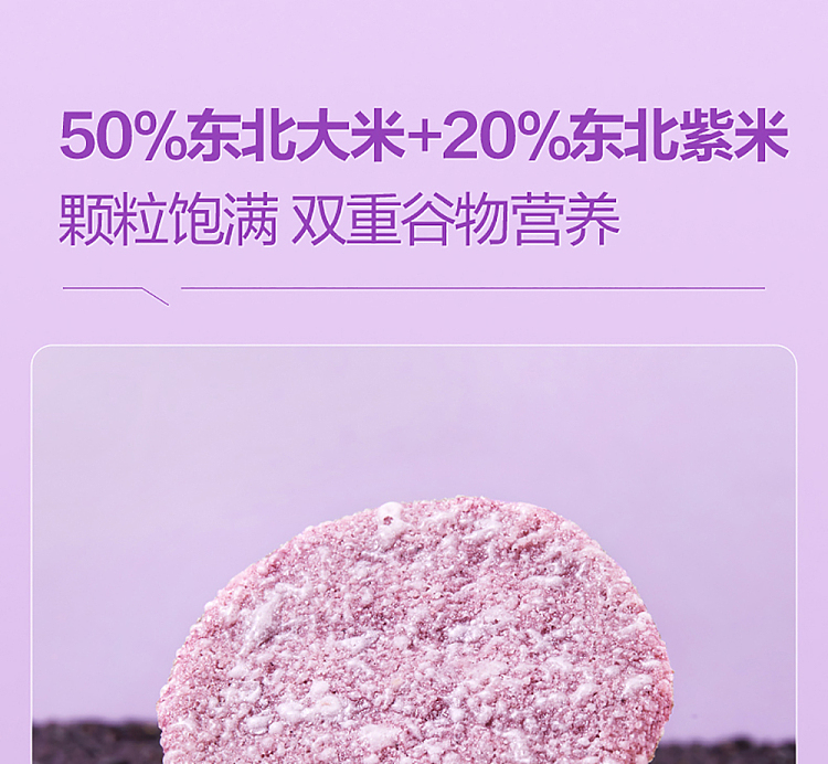 liangpinpuzi-purple-rice-snow-cake-505g-4