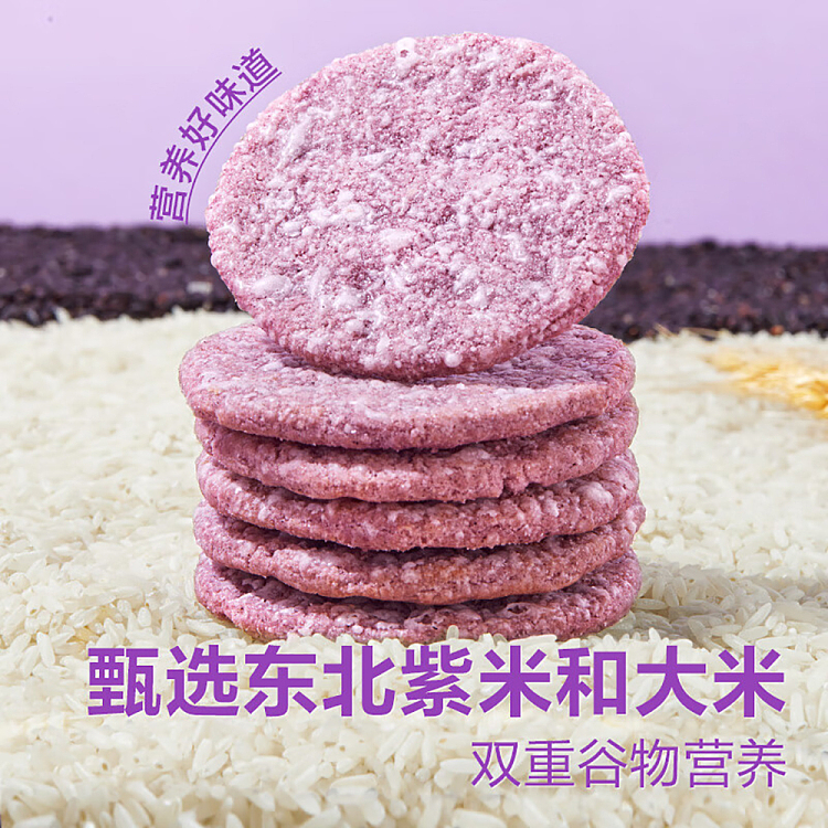 liangpinpuzi-purple-rice-snow-cake-505g-2