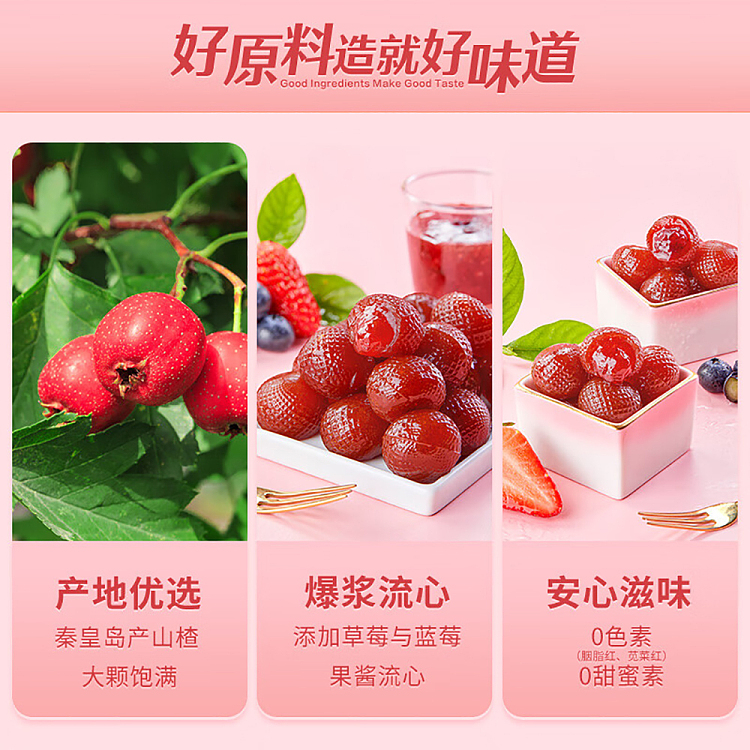 liangpinpuzi-popping-fruit-heart-hawthorn-105g-3