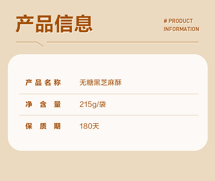 liangpinpuzi-sugar-free-black-sesame-crisp-215g-11