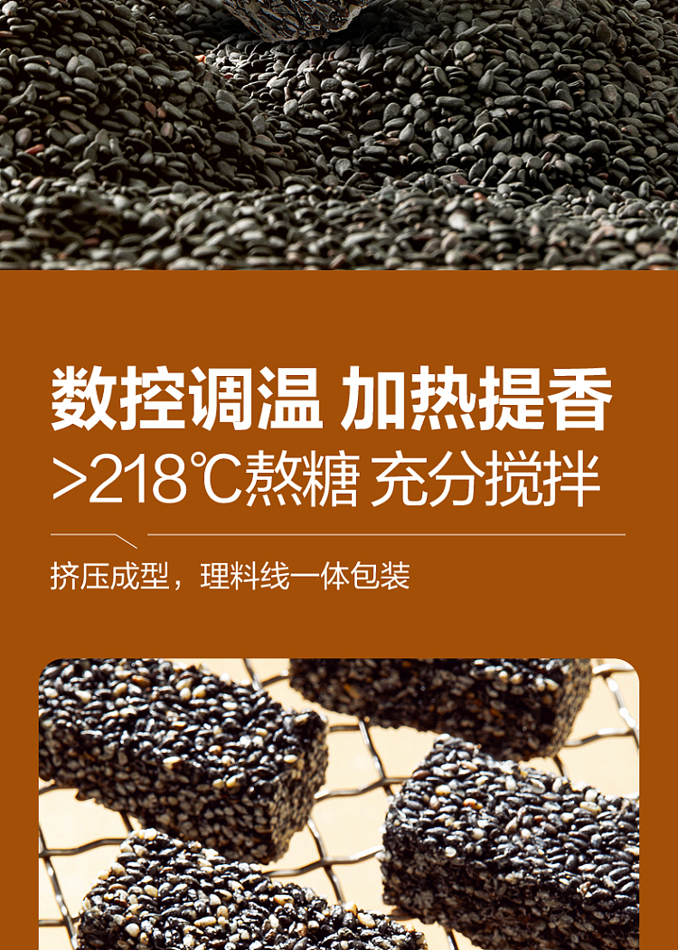 liangpinpuzi-sugar-free-black-sesame-crisp-215g-16